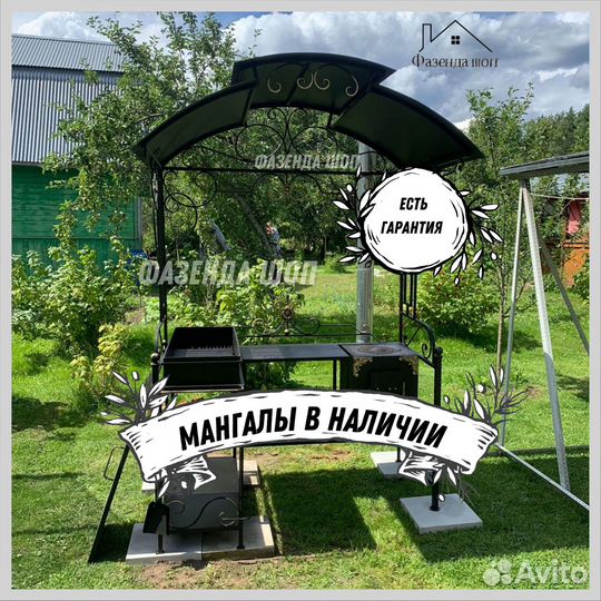 Мангал с крышей