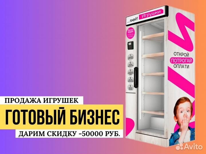 Вендинговый аппарат продуктовый