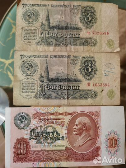 Купюры СССР 1961 1991