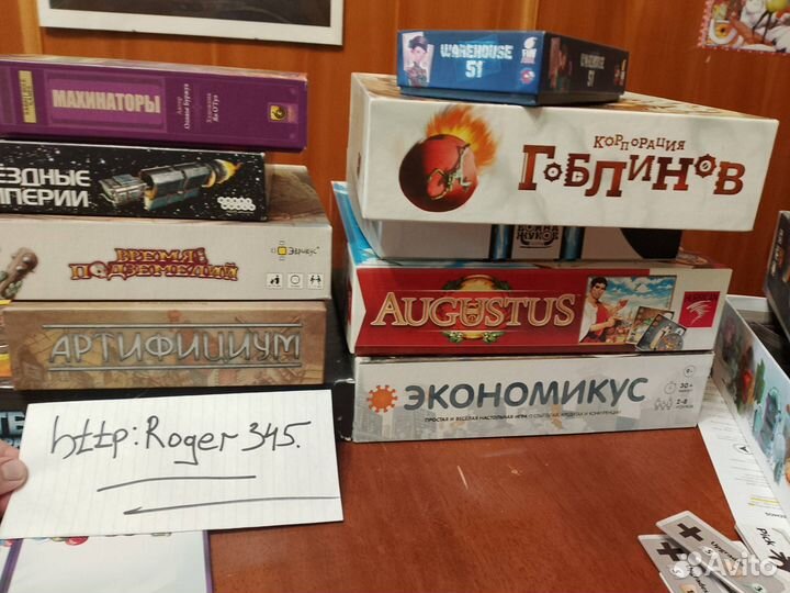 Настольные игры