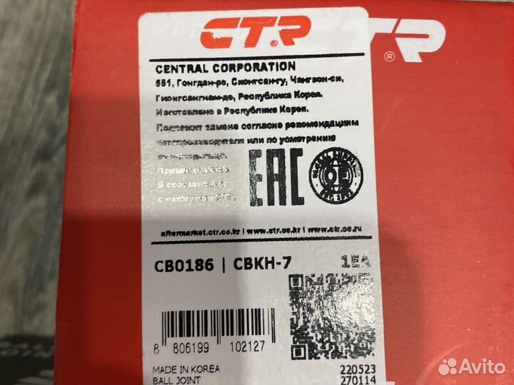 Шаровая опора Solaris/ Rio 2011-2017