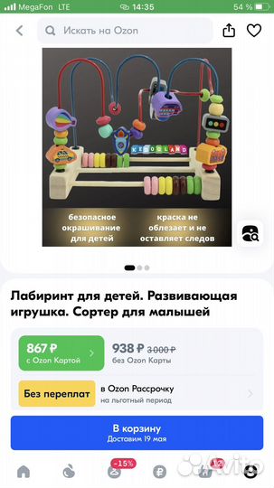 Детский игровой лабиринт