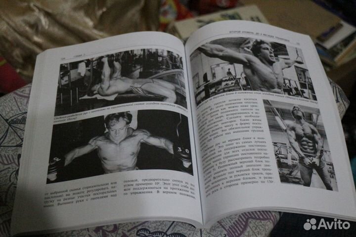 Бодибилдинг. Подход Уайдера. 2006г.256 стр. Спорт