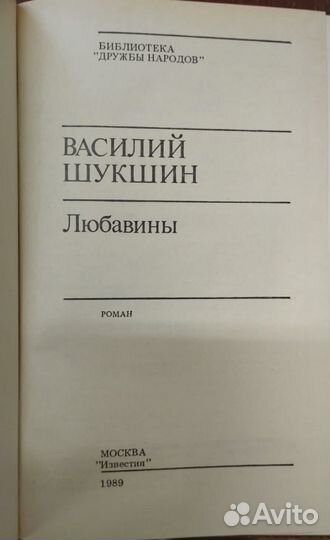 Библиотека дружбы народов