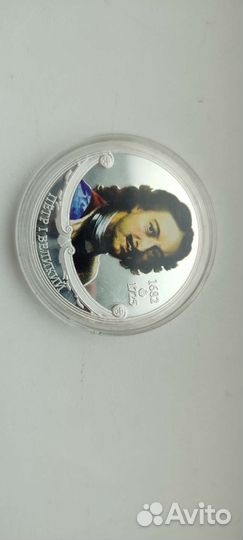 Монета Пётр 1 великий