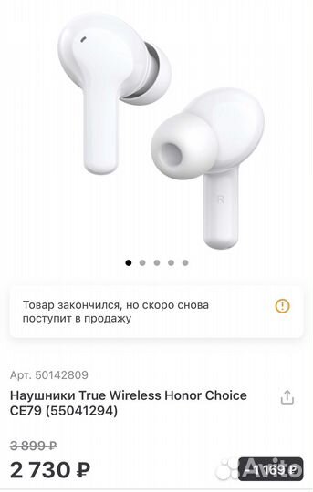 Беспроводные наушники Honor Choice новые
