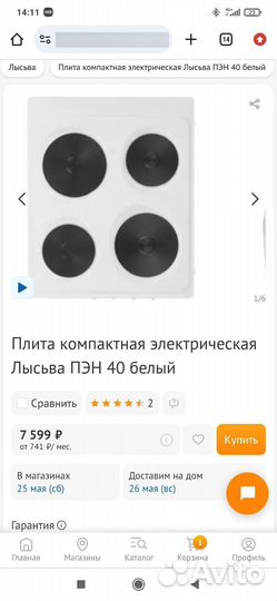 Плиты электрическая