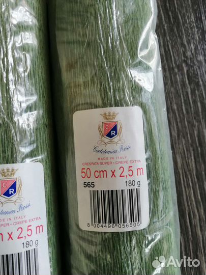 Гофрированная бумага Италия 180 гр