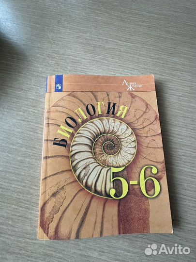 Учебник биология 5 6 класс