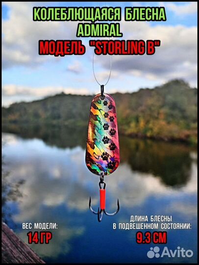 Блесны на ловлю головля 14 и 16 грамм.Для рыбалки