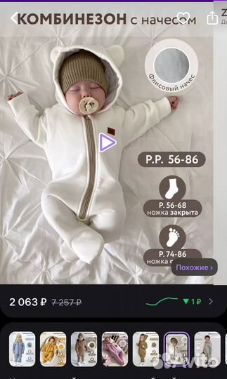 Детский Комбинезон размер 56