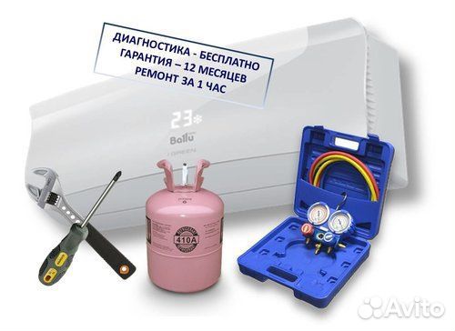 Обслуживание кондиционеров ремонт монтаж демонтаж