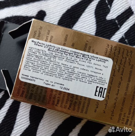 Max Factor помада жидкая + блеск 070 тон