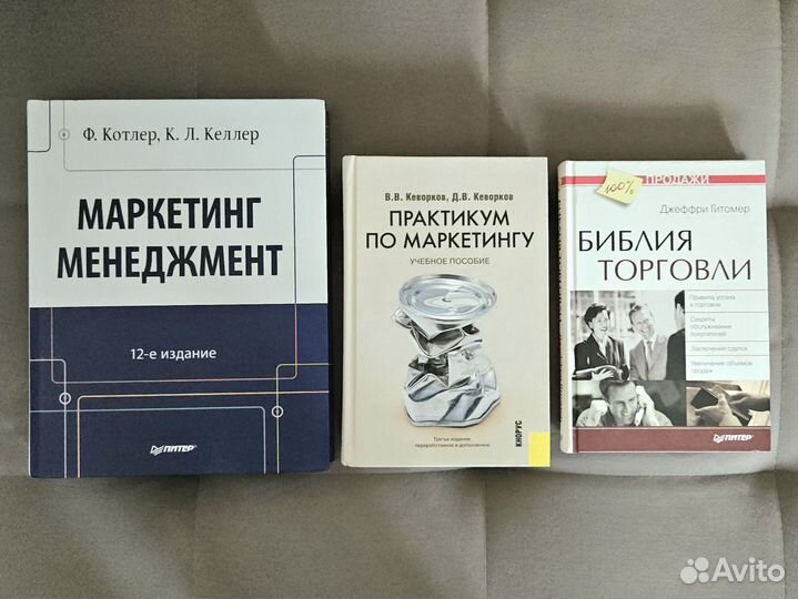 Книги по маркетингу набор 6 шт