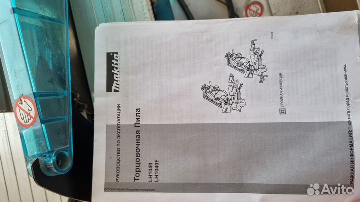 Торцовочная пила makita lh1040