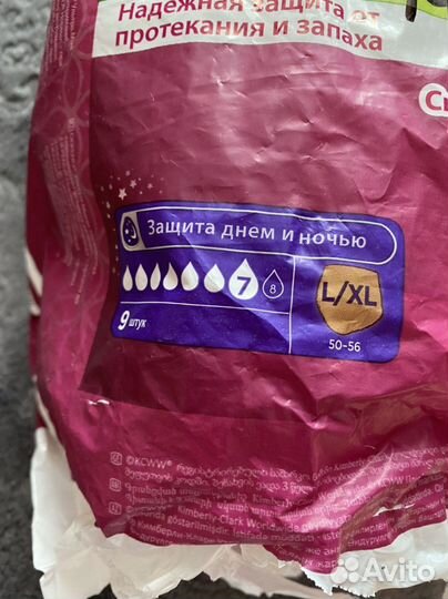 Трусы послеродовые
