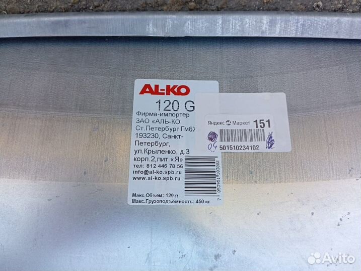 Тачка AL-KO 120 G, 120 л, 250 кг