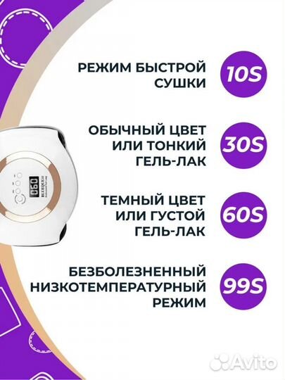 Профессиональная лампа для сушки маникюра