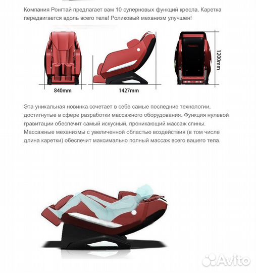 Массажное кресло Rongtai RT-6910