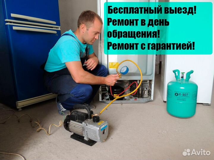 Ремонт посудомоек, холодильников, кофемашин