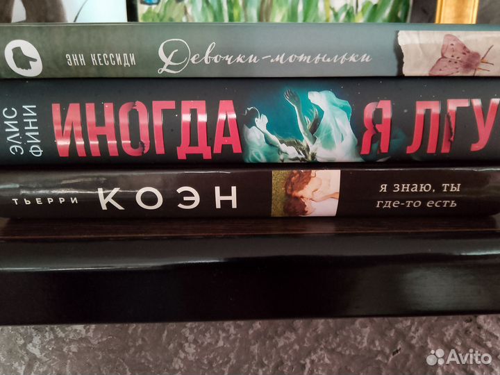 Книги (фэнтези, детективы, романы, триллеры)