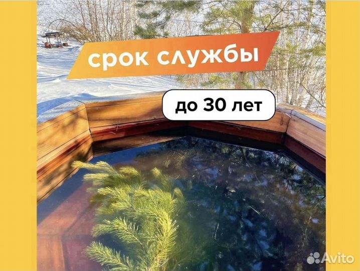 Банные чаны