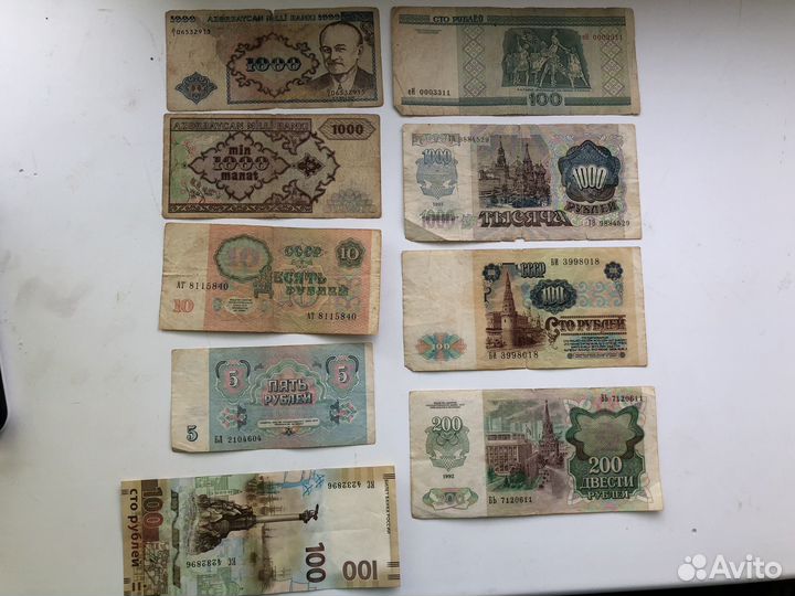 Банкноты СССР