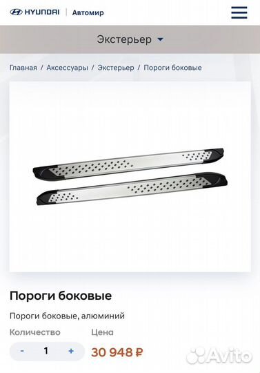 Пороги подножки новые