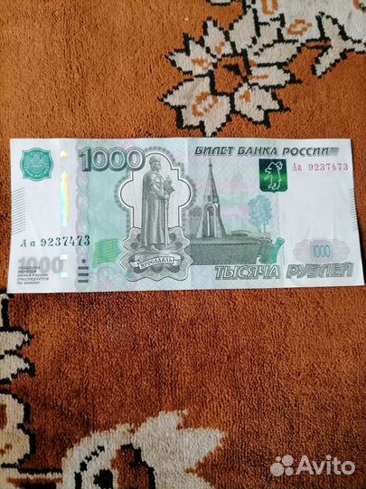 Банкнота Аа(первый выпуск)