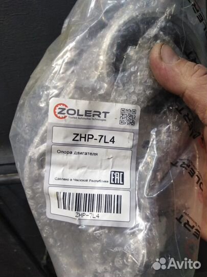 Опора двигателя задняя для Peugeot ZHP-7L4 Zolert