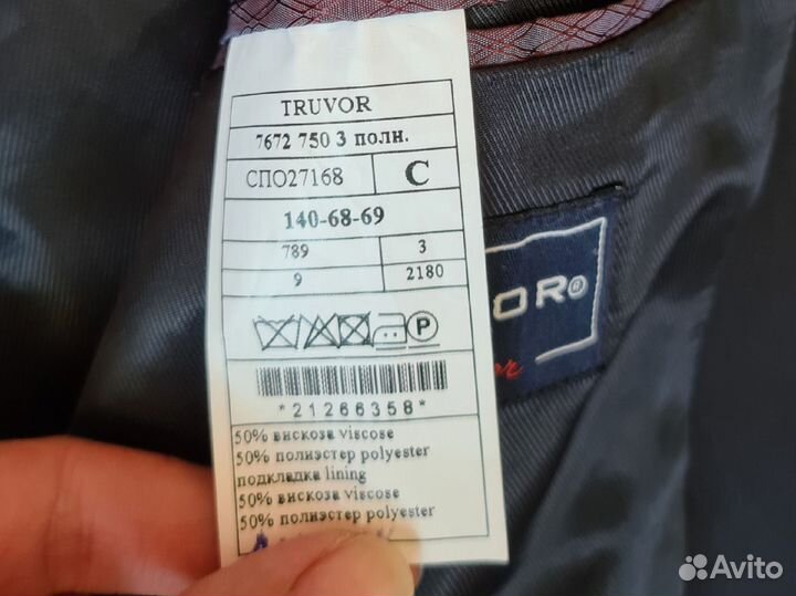 Пиджак школьный Truvor 140