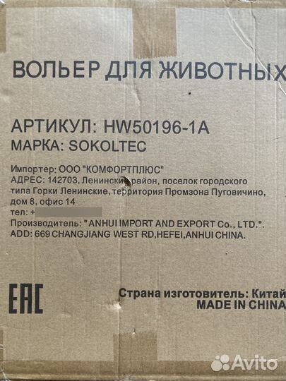 Вольер для собак в квартиру