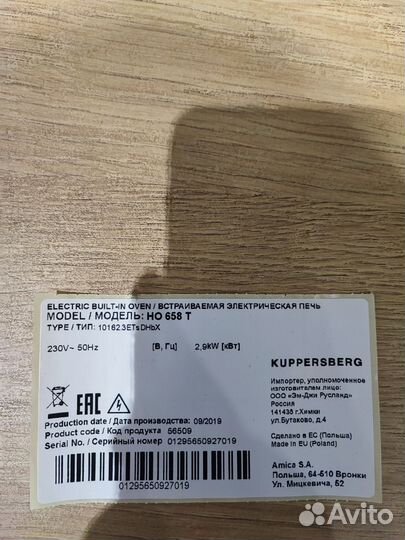 Духовой шкаф