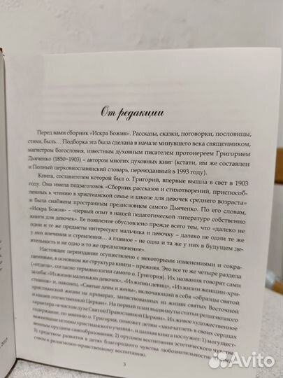 Книга для воспитания и развитие девочки и девушки