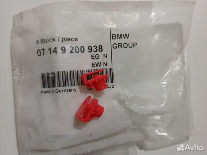 Пластмассовая гайка с пружинным зажимом BMW