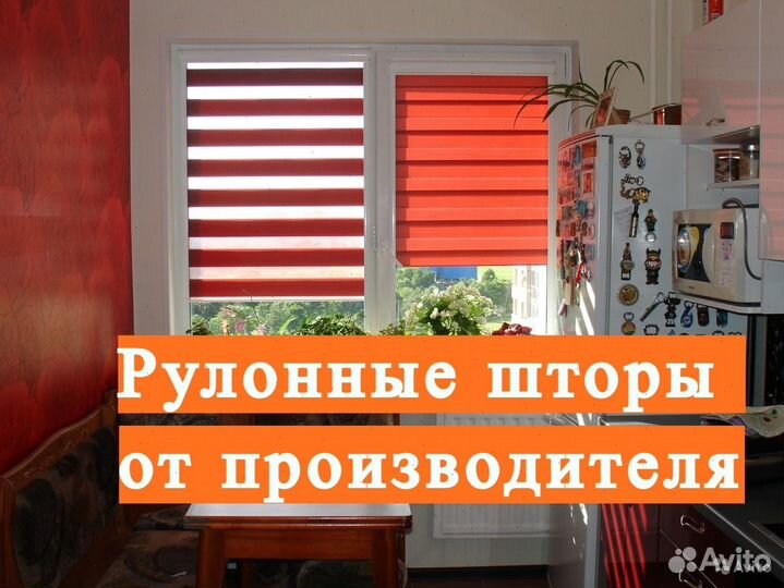 Рулонные шторы в Краснодаре