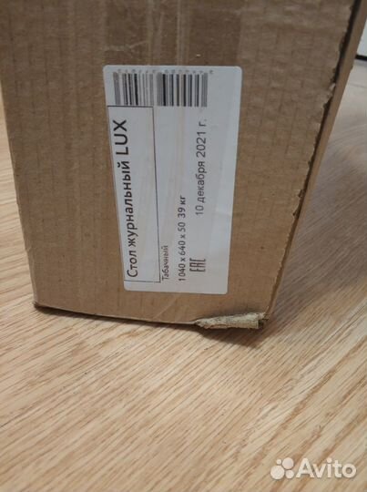 Журнальный стол трансформер