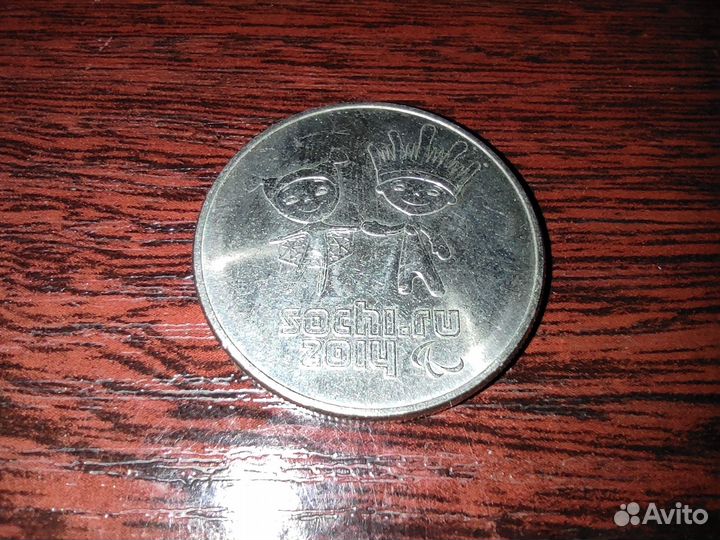 Юбилейные монеты рубли Война 1812 и Олимпиада Сочи