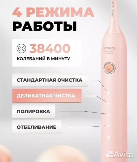 Электрическая зубная щетка Soocas D3 pink