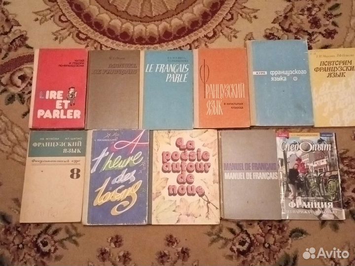 Французский язык - учебная литература
