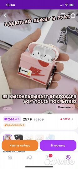 Чехол для airpods 1,2