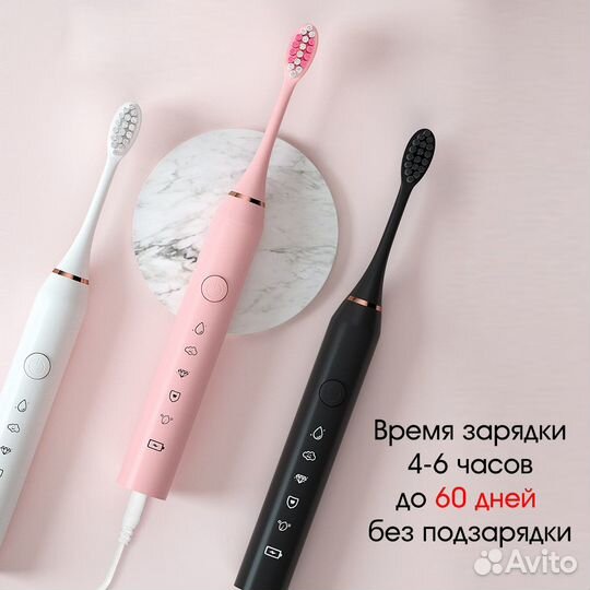 Зубная щетка ультразвуковая белая