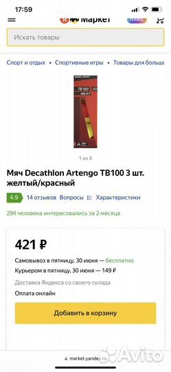 Теннисный мяч decathlon artengo tb 100 3шт