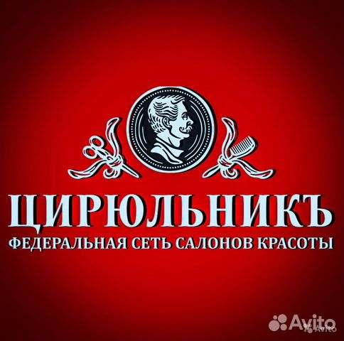 Женский парикмахер