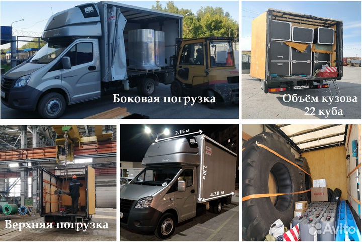 Грузоперевозки, Открытый борт, 1.5,2,3,5,10 тонн