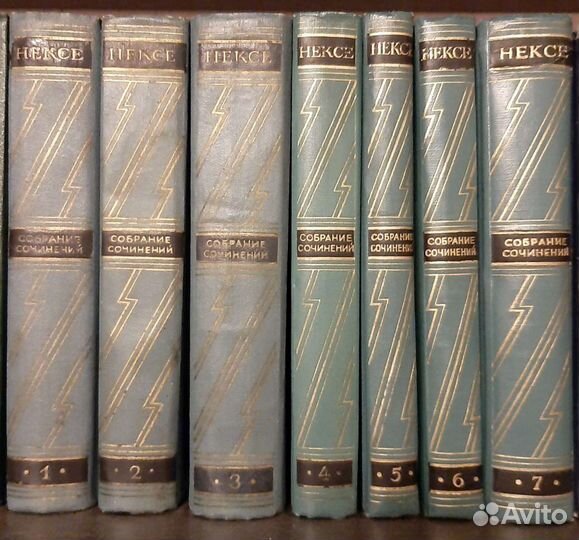 Мартин Андерсен Нексе в 7 томах, собр соч 1951г