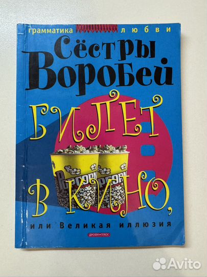 Подростковый роман