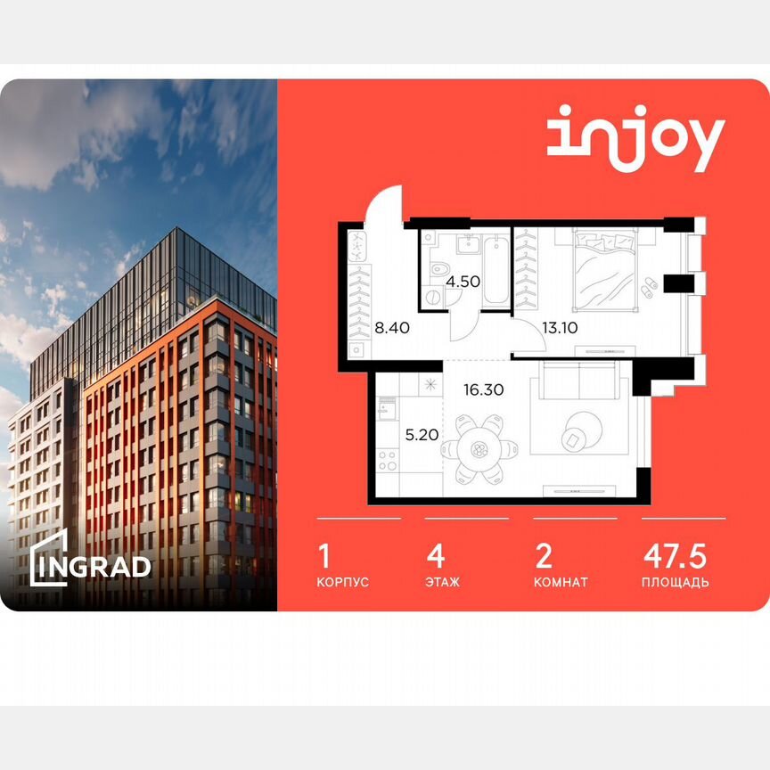 2-к. квартира, 47,5 м², 4/32 эт.