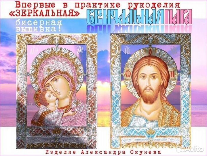 Иконы венчальная пара