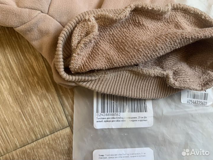 Одежда для собак мелких пород